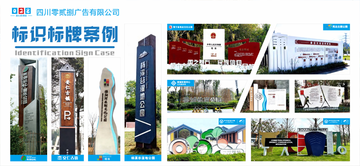 大型標(biāo)識(shí)標(biāo)牌/精神堡壘案例